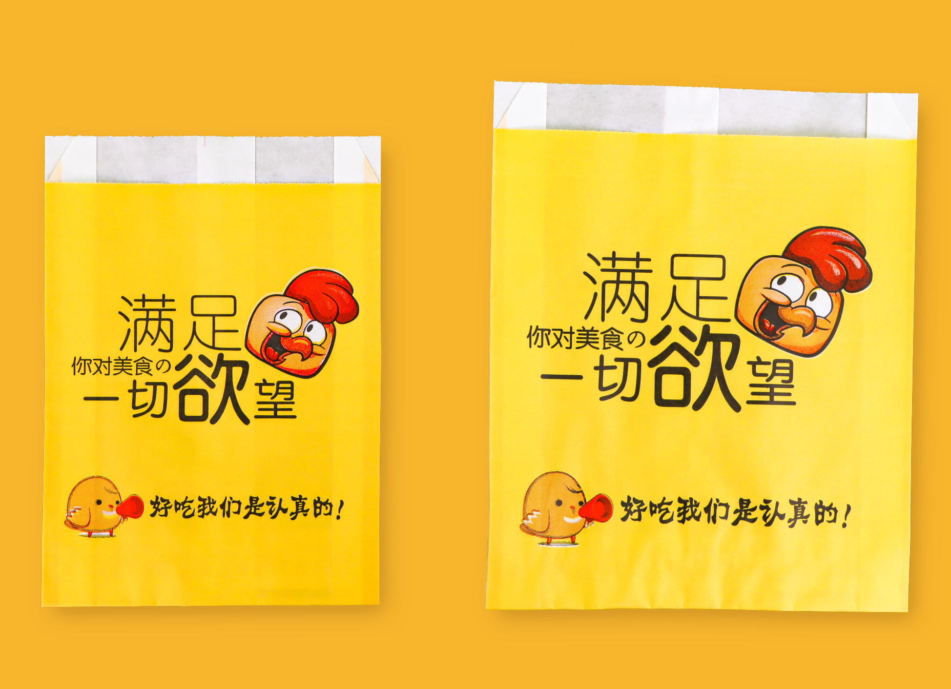 防油袋
