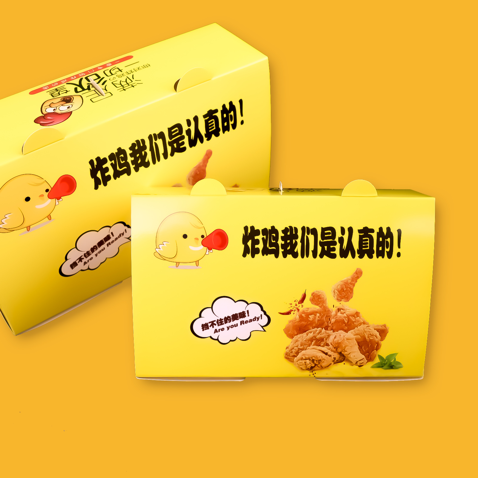 炸鸡盒